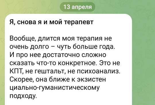 Мой подход к психотерапии